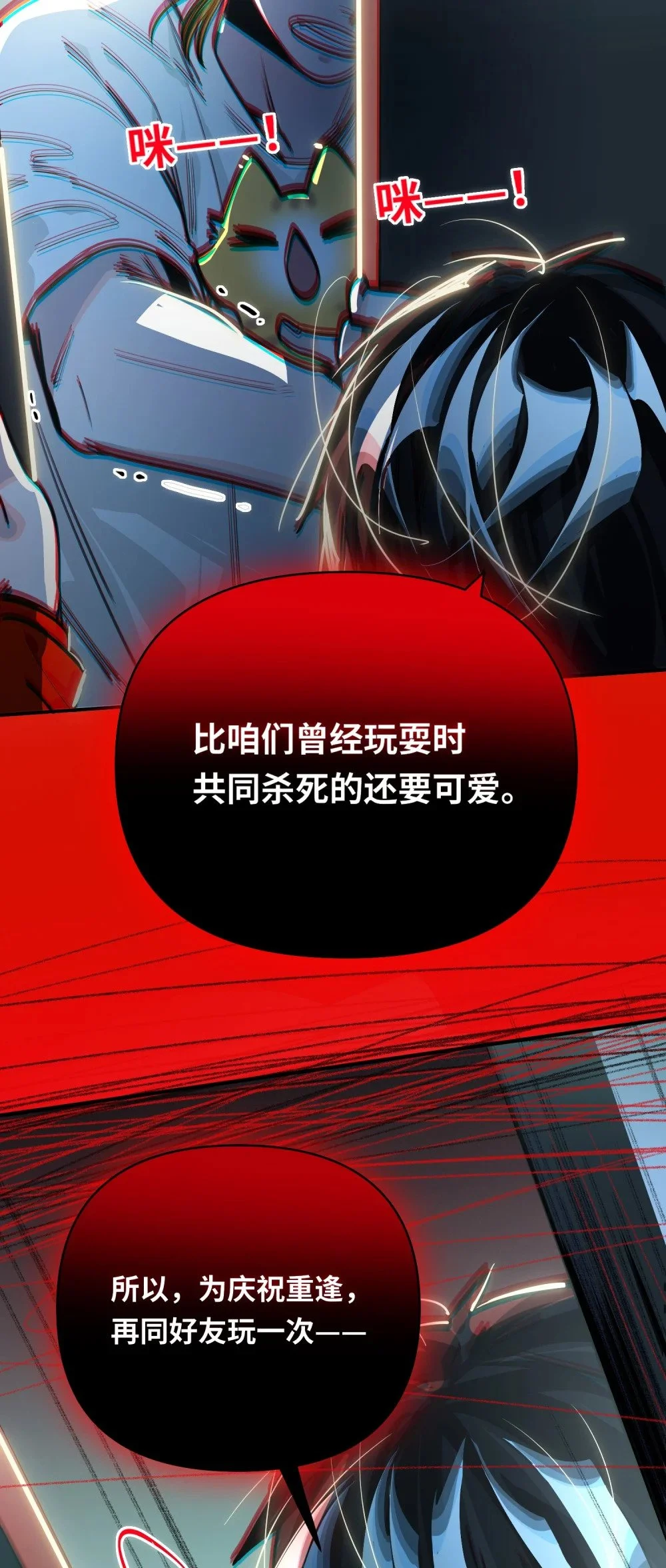 039 您的外卖到了！ 第28页