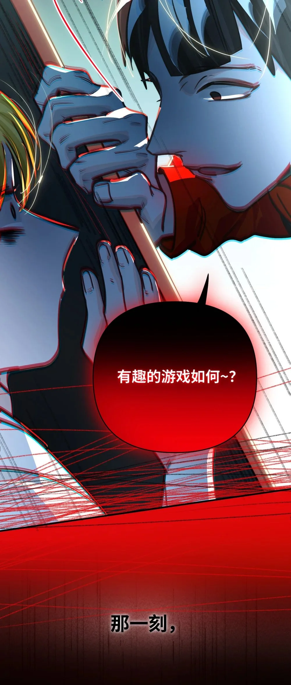 039 您的外卖到了！ 第29页