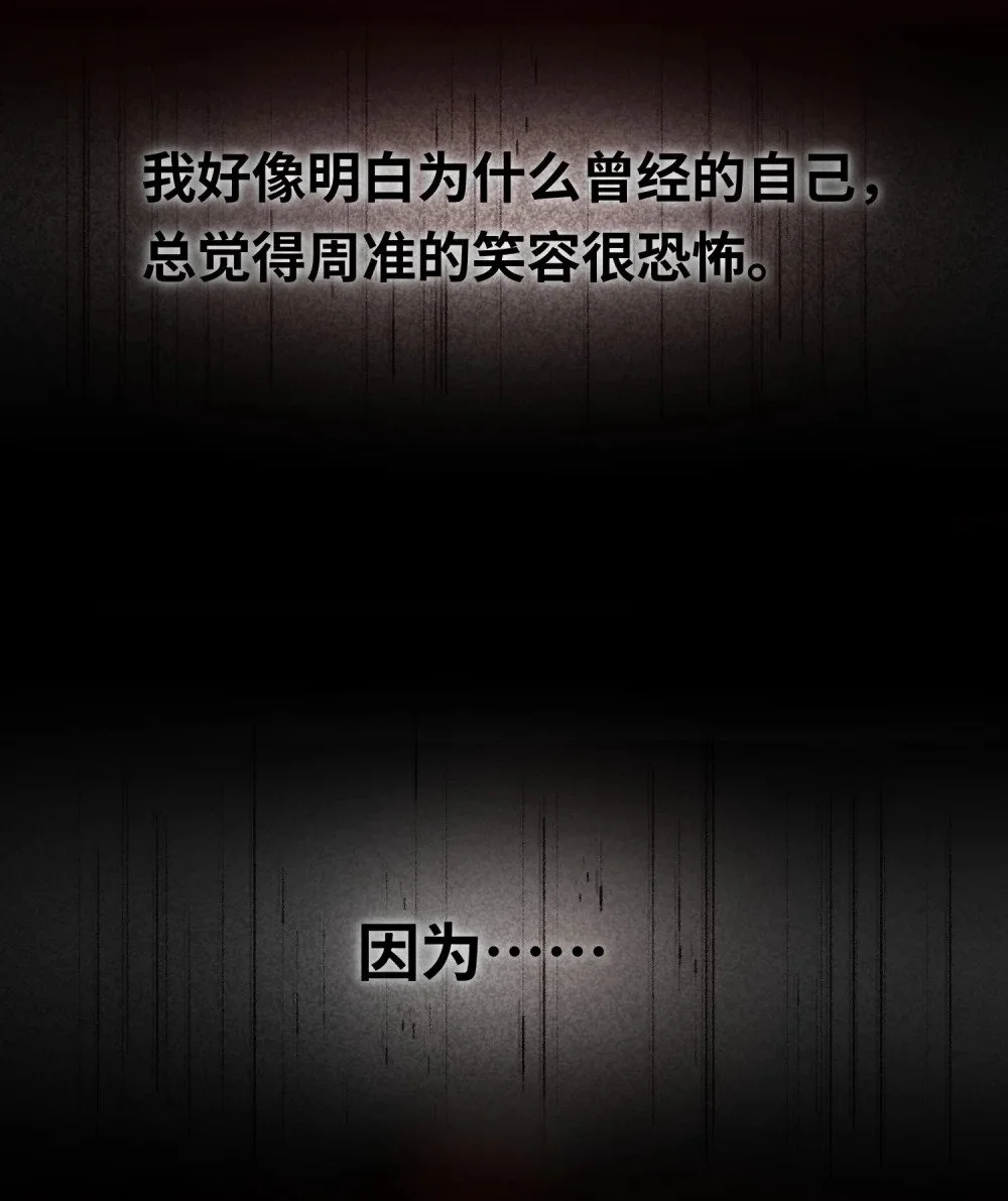 039 您的外卖到了！ 第30页