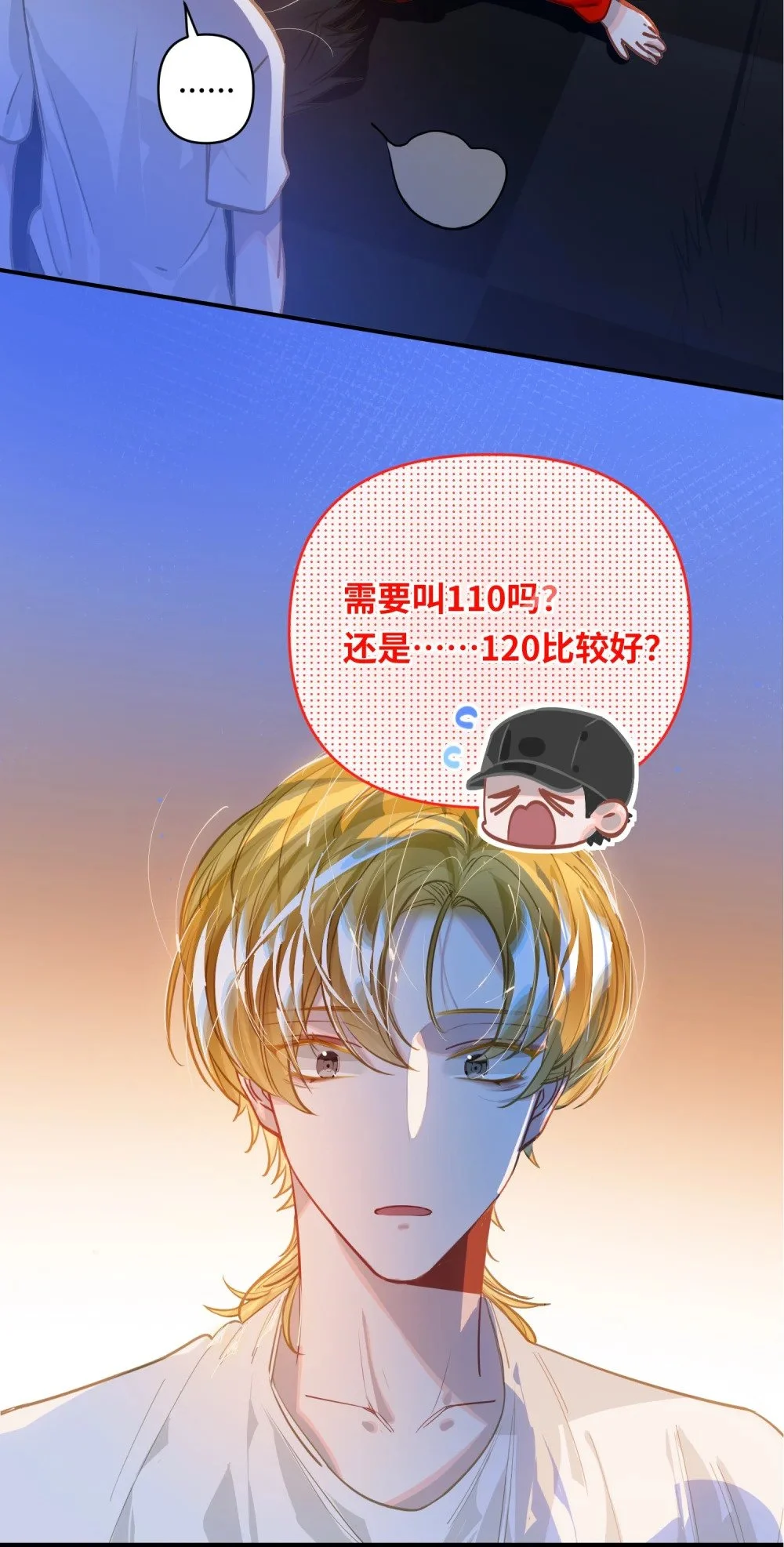 039 您的外卖到了！ 第36页