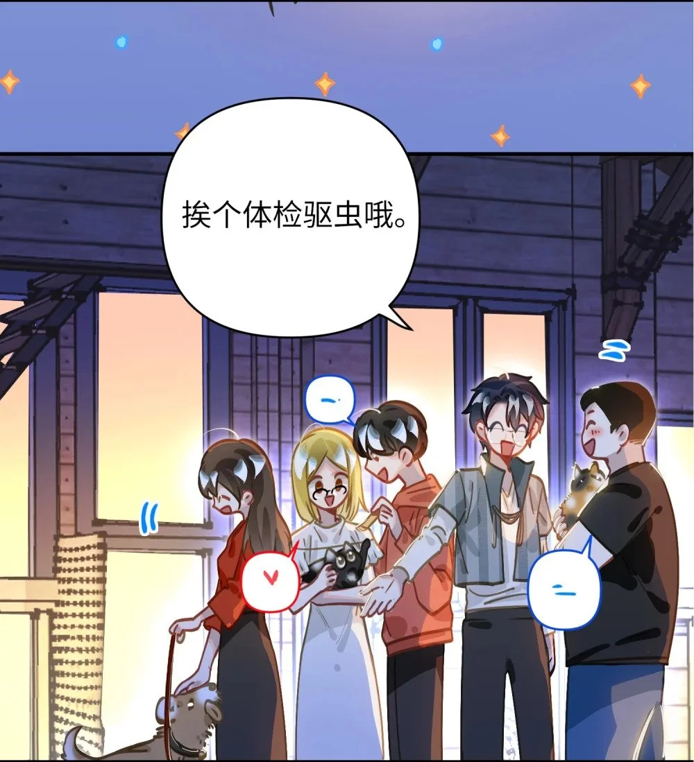 039 您的外卖到了！ 第38页