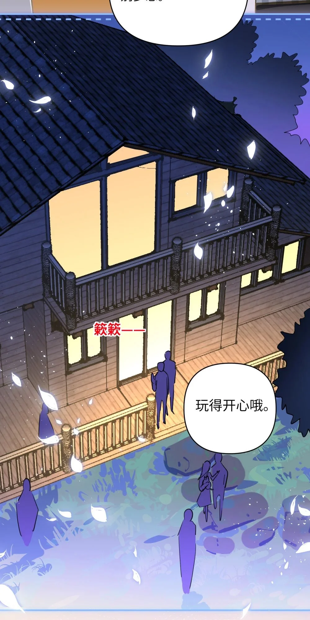 040 这特么是双人床吧！ 第8页