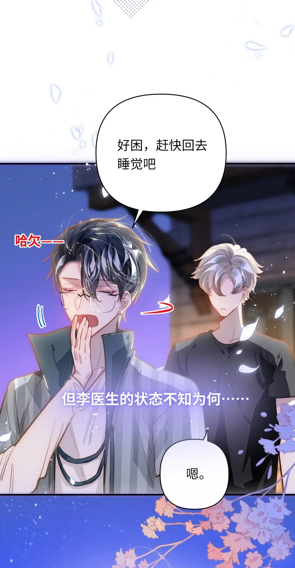 040 这特么是双人床吧！ 第10页