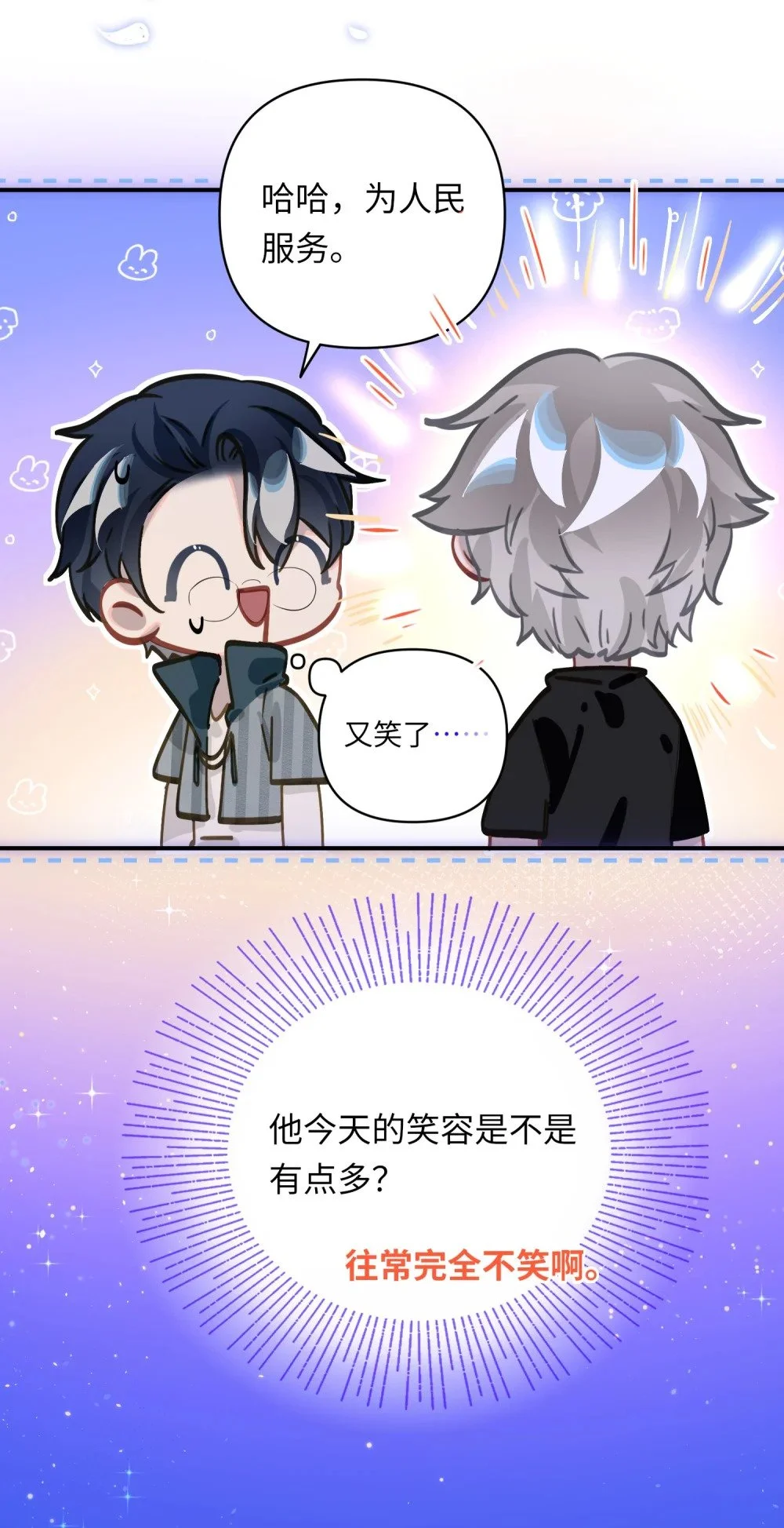040 这特么是双人床吧！ 第12页
