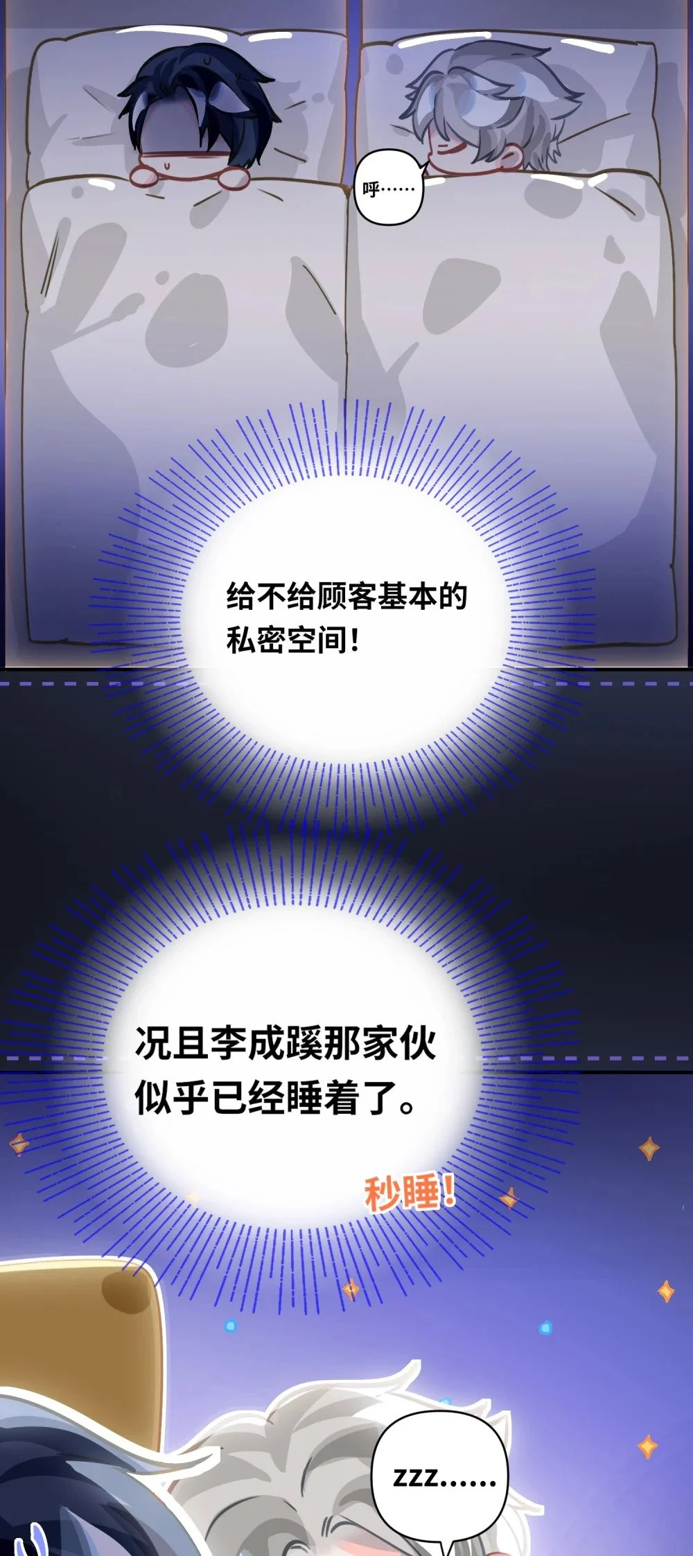 040 这特么是双人床吧！ 第14页