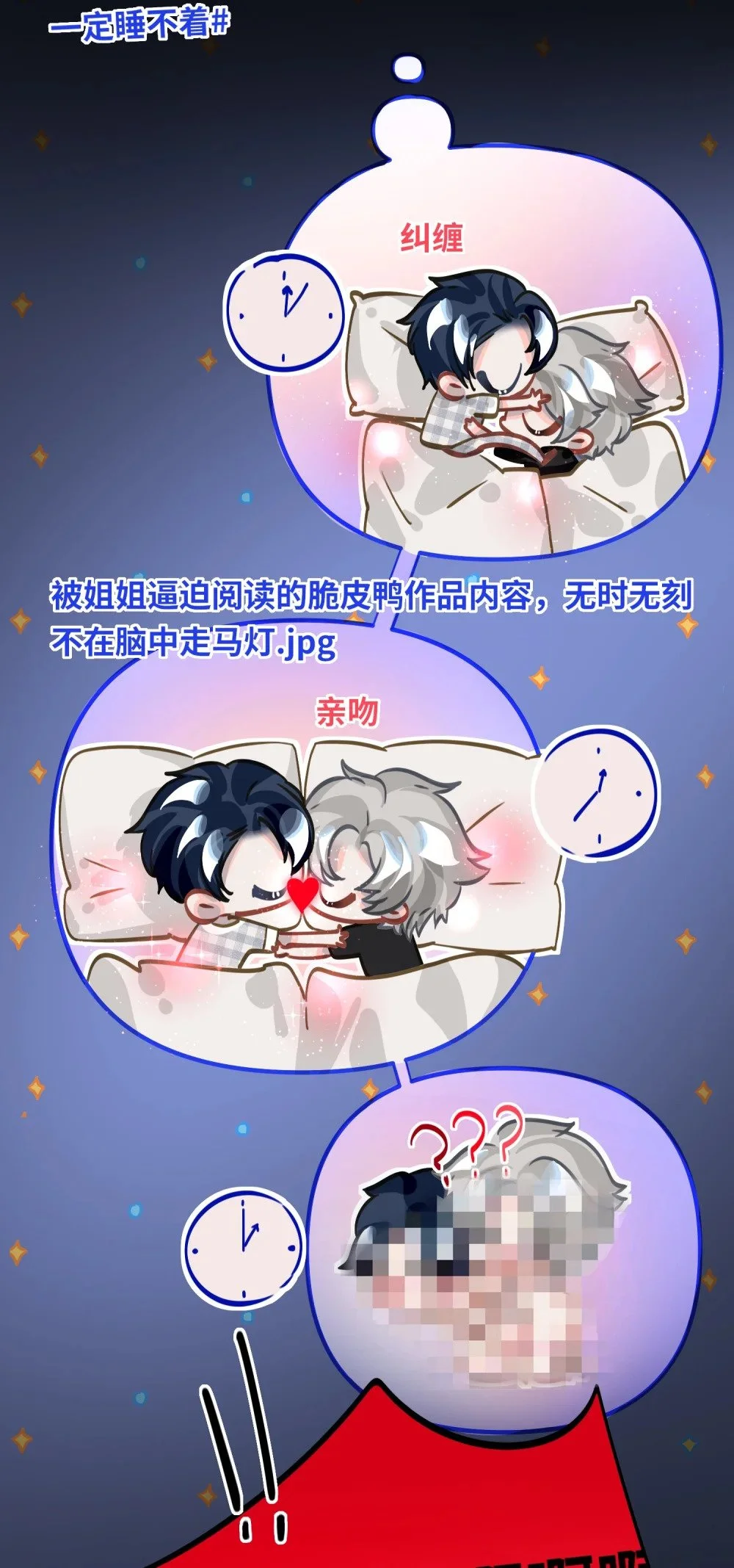 040 这特么是双人床吧！ 第16页