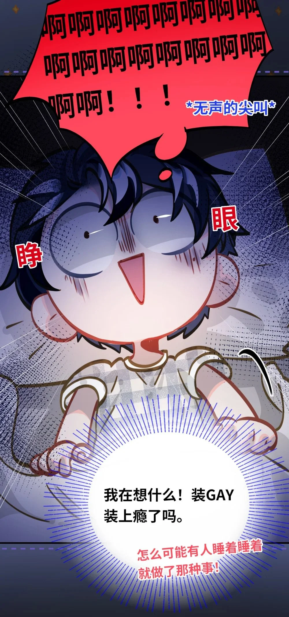 040 这特么是双人床吧！ 第17页