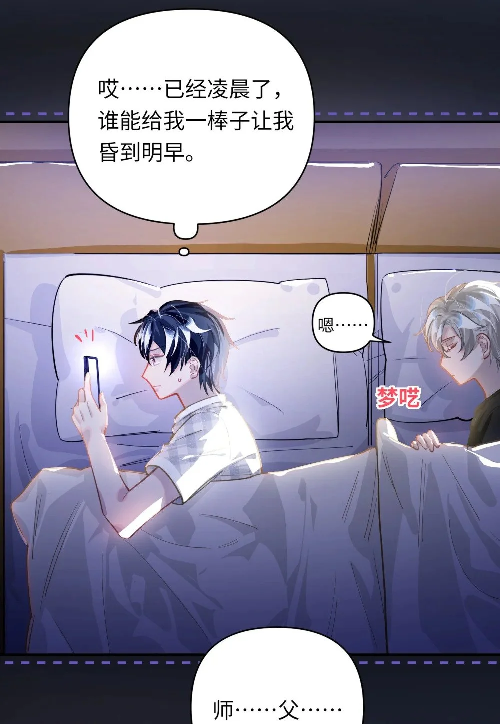 040 这特么是双人床吧！ 第18页