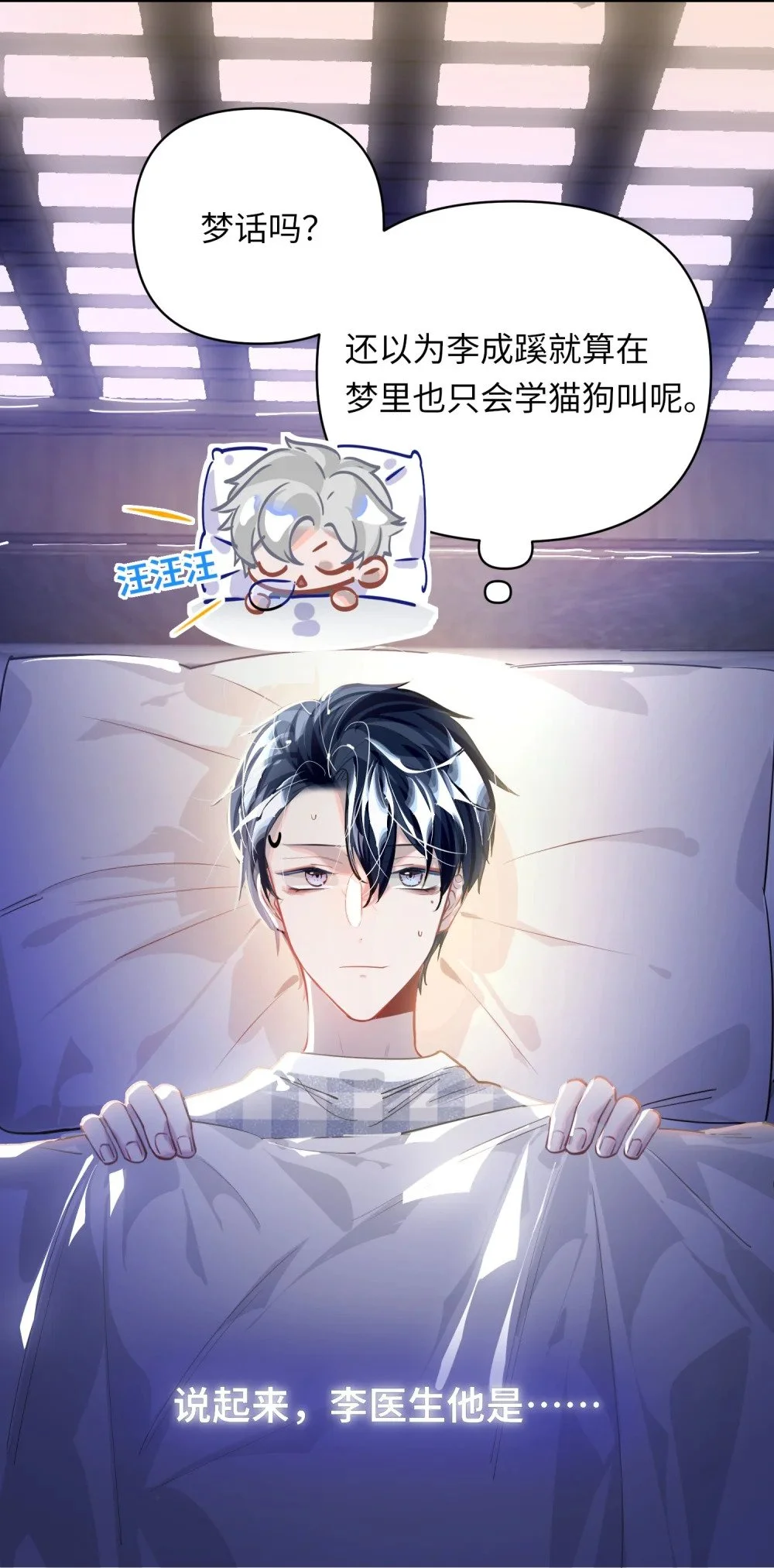 040 这特么是双人床吧！ 第21页