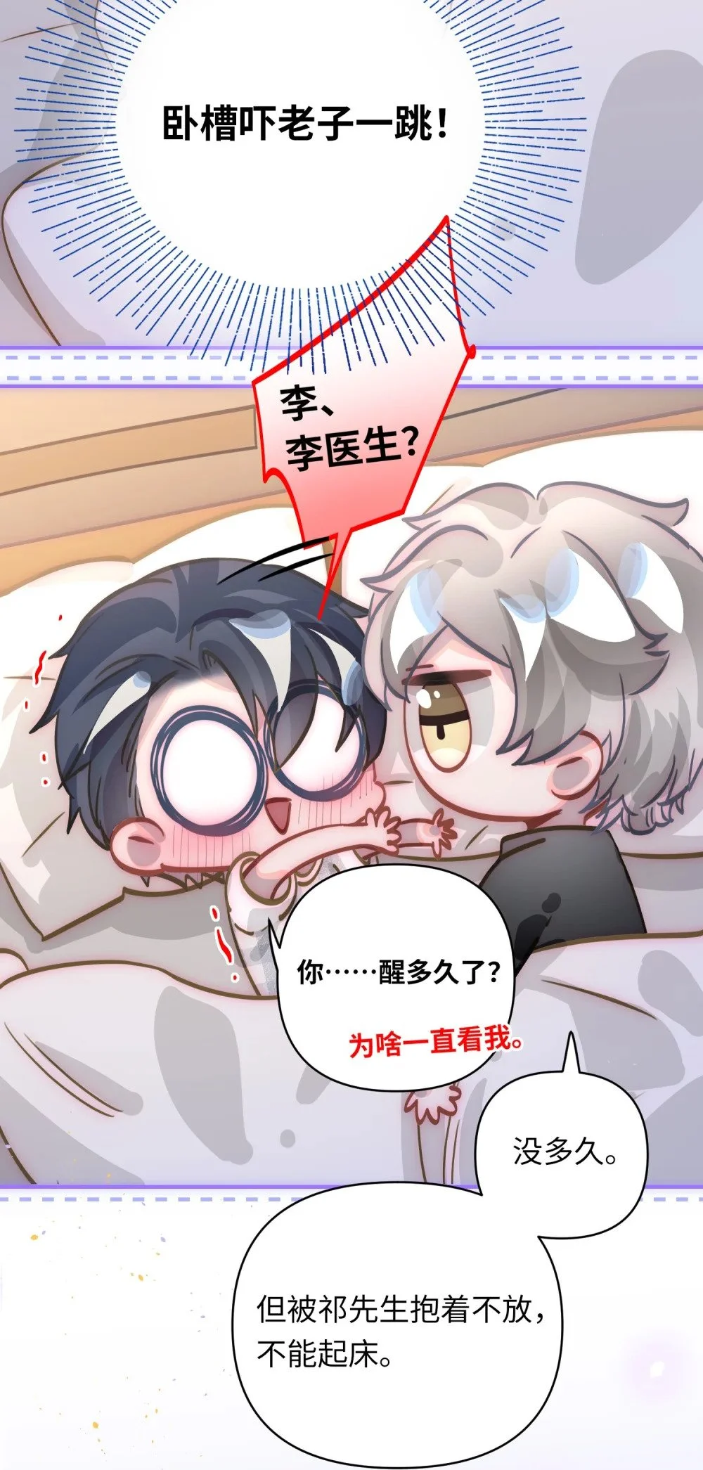 040 这特么是双人床吧！ 第25页