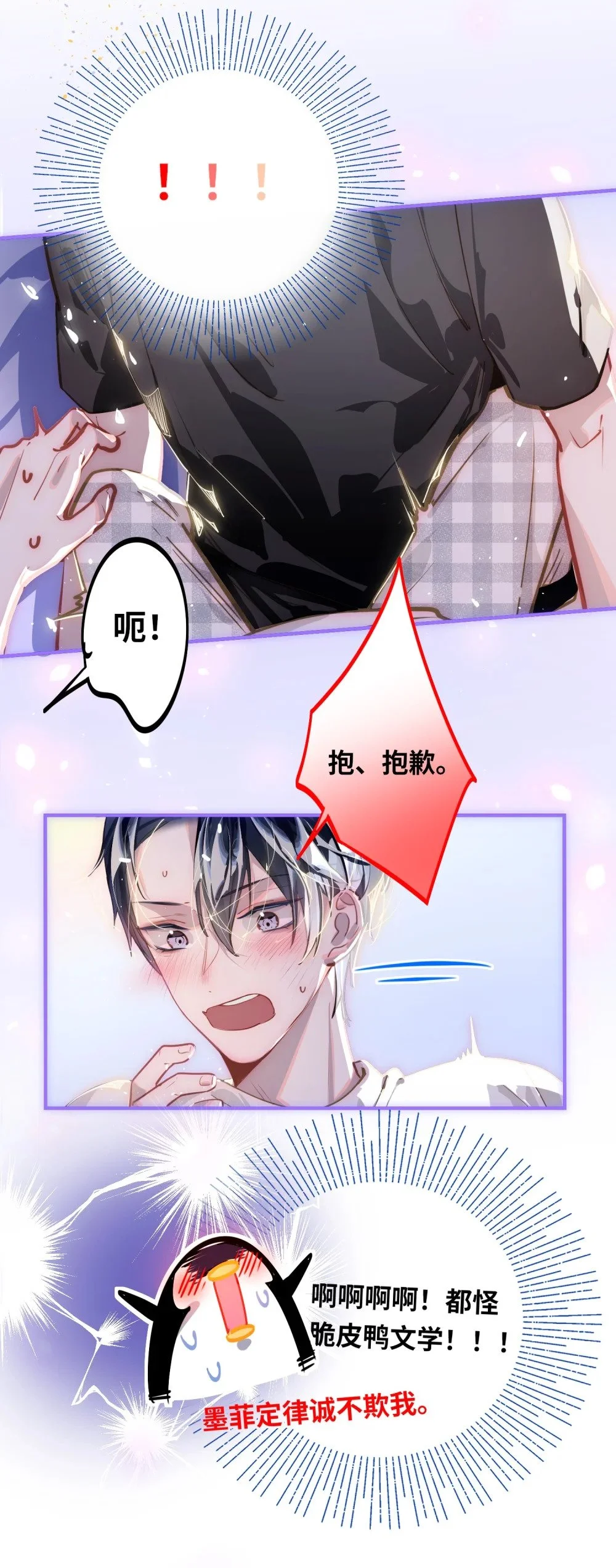 040 这特么是双人床吧！ 第26页