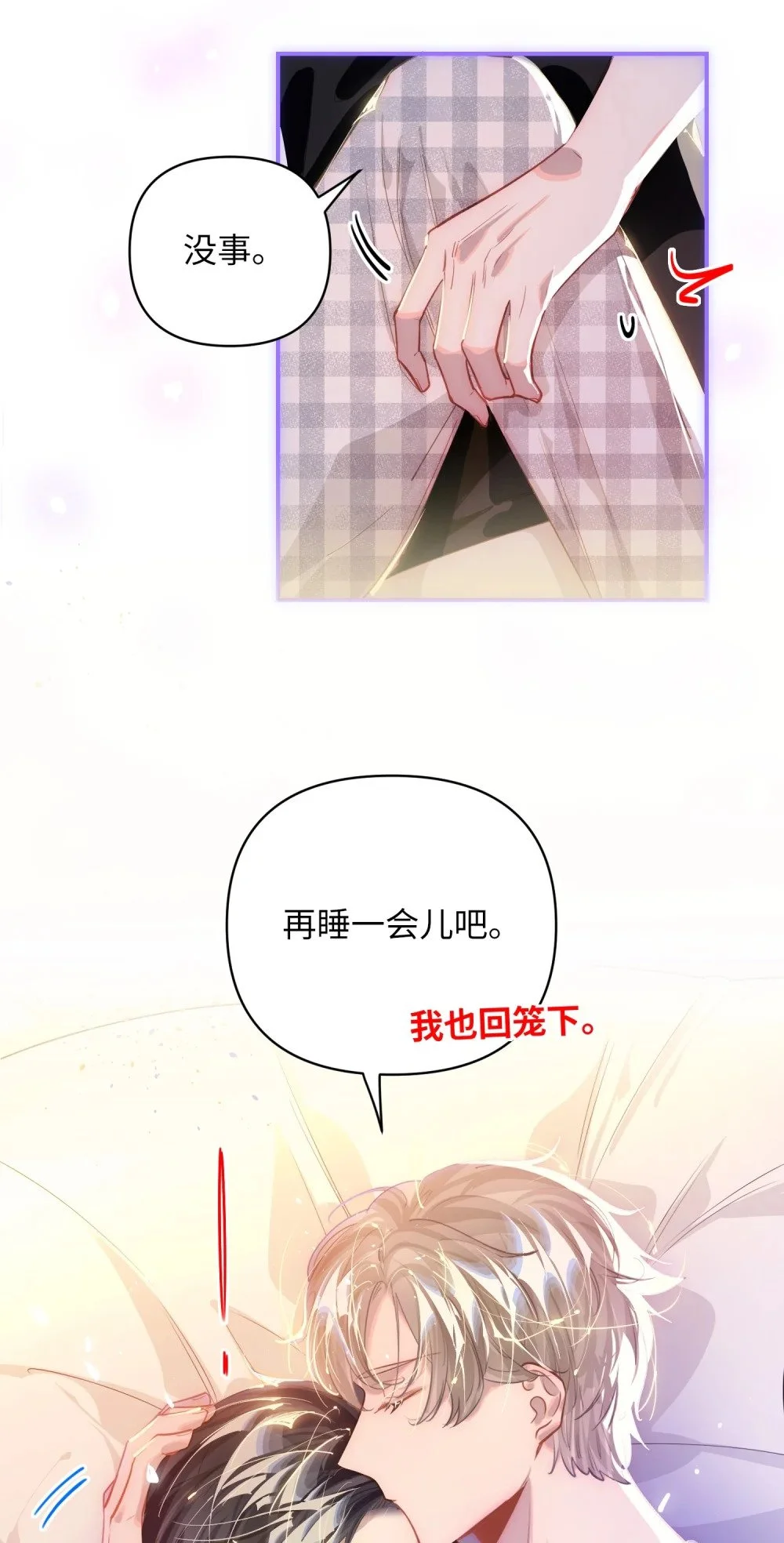 040 这特么是双人床吧！ 第27页