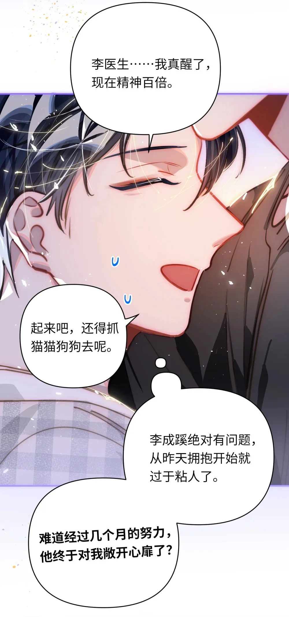 040 这特么是双人床吧！ 第29页