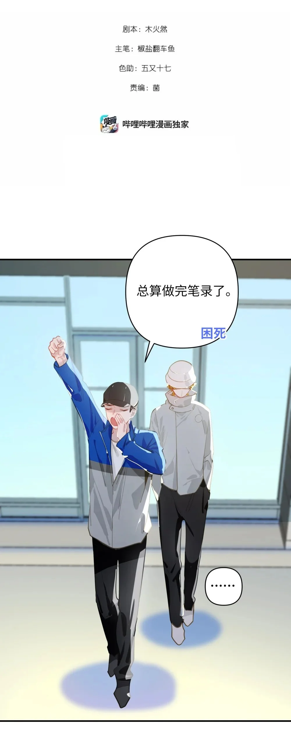 041 羡慕你 第2页