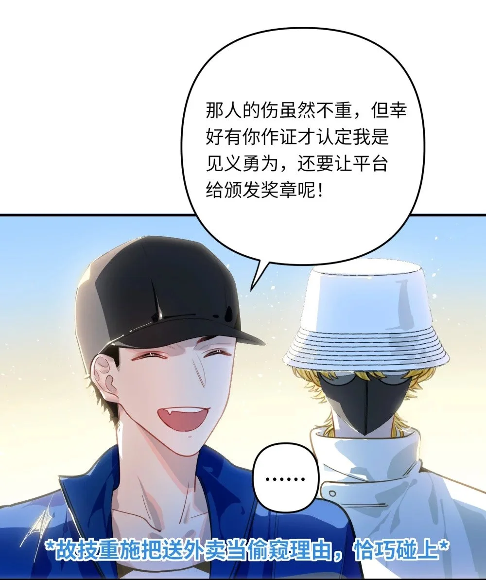 041 羡慕你 第3页