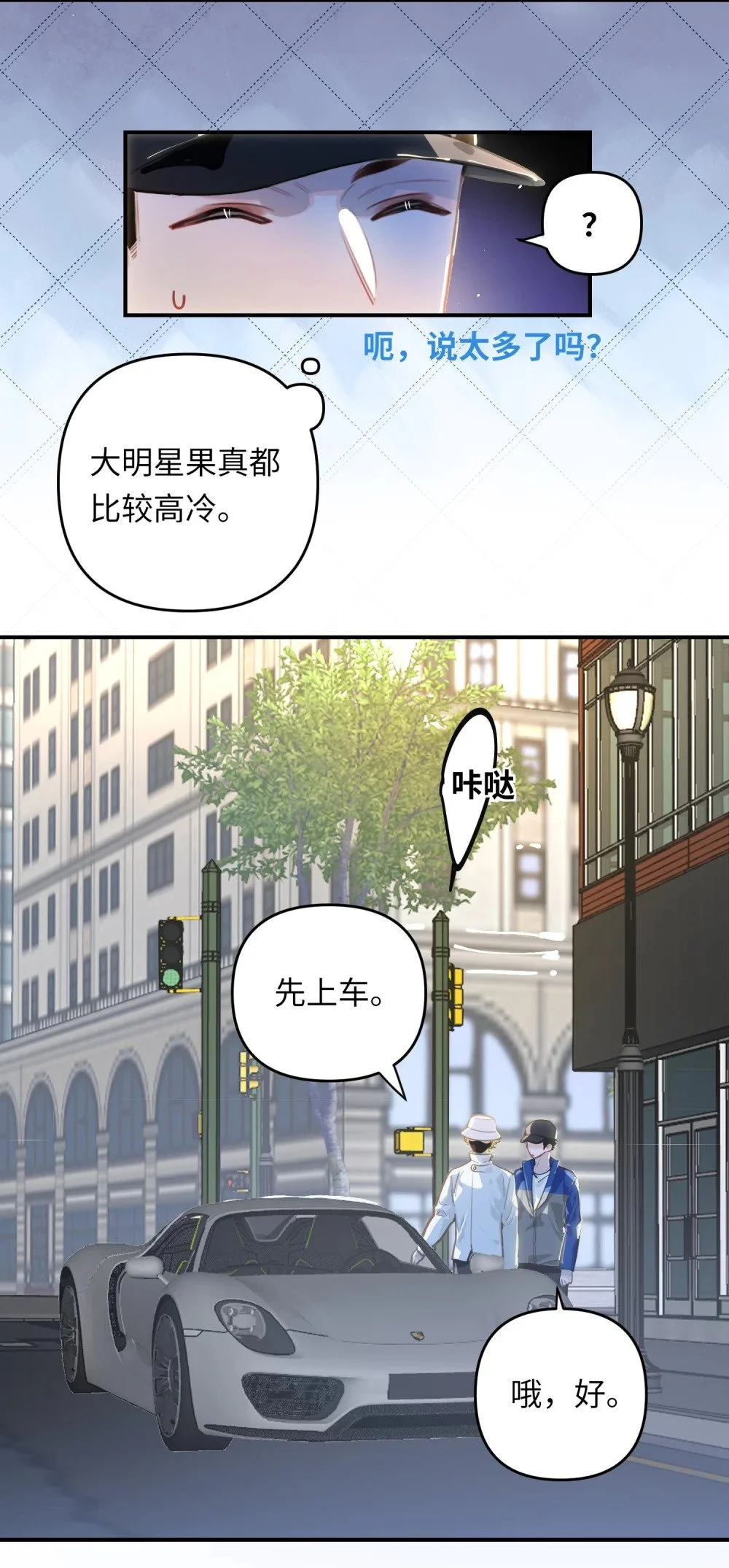 041 羡慕你 第4页