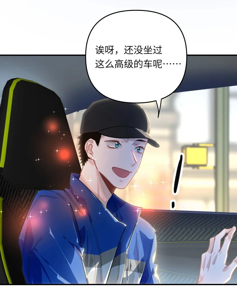 041 羡慕你 第5页