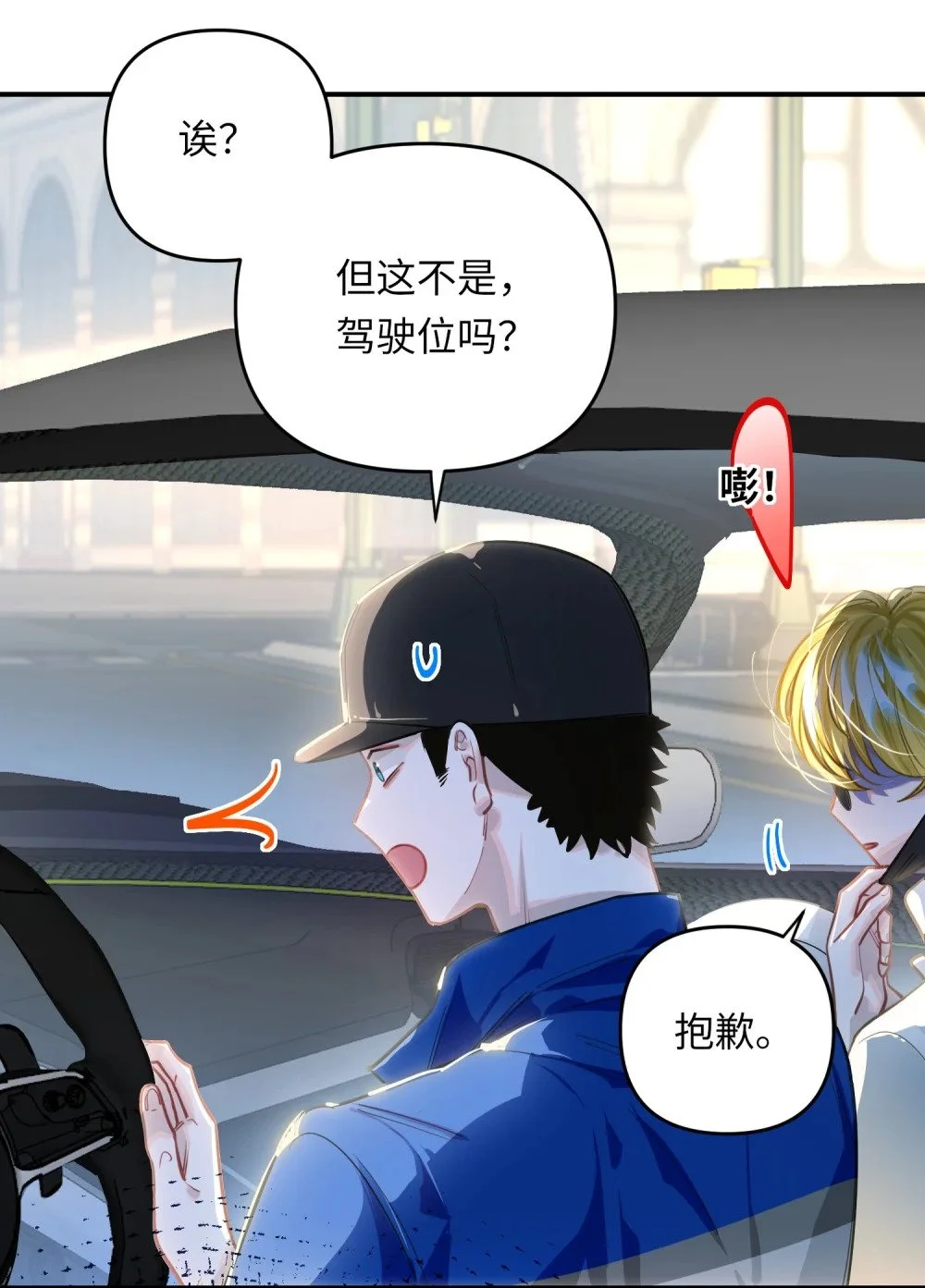 041 羡慕你 第6页