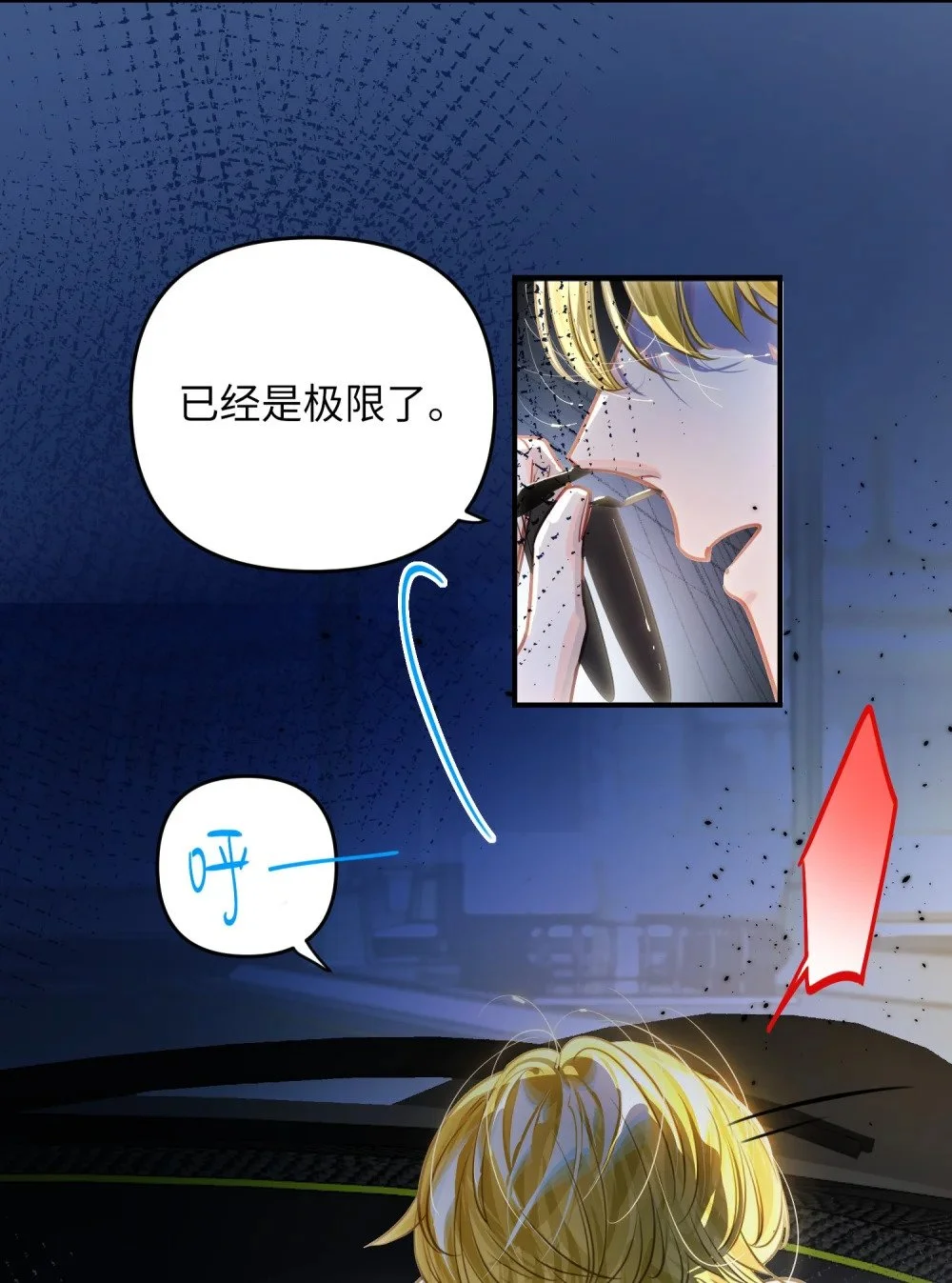 041 羡慕你 第7页