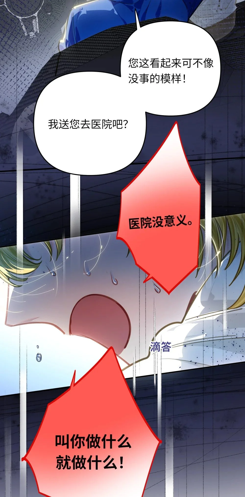 041 羡慕你 第10页