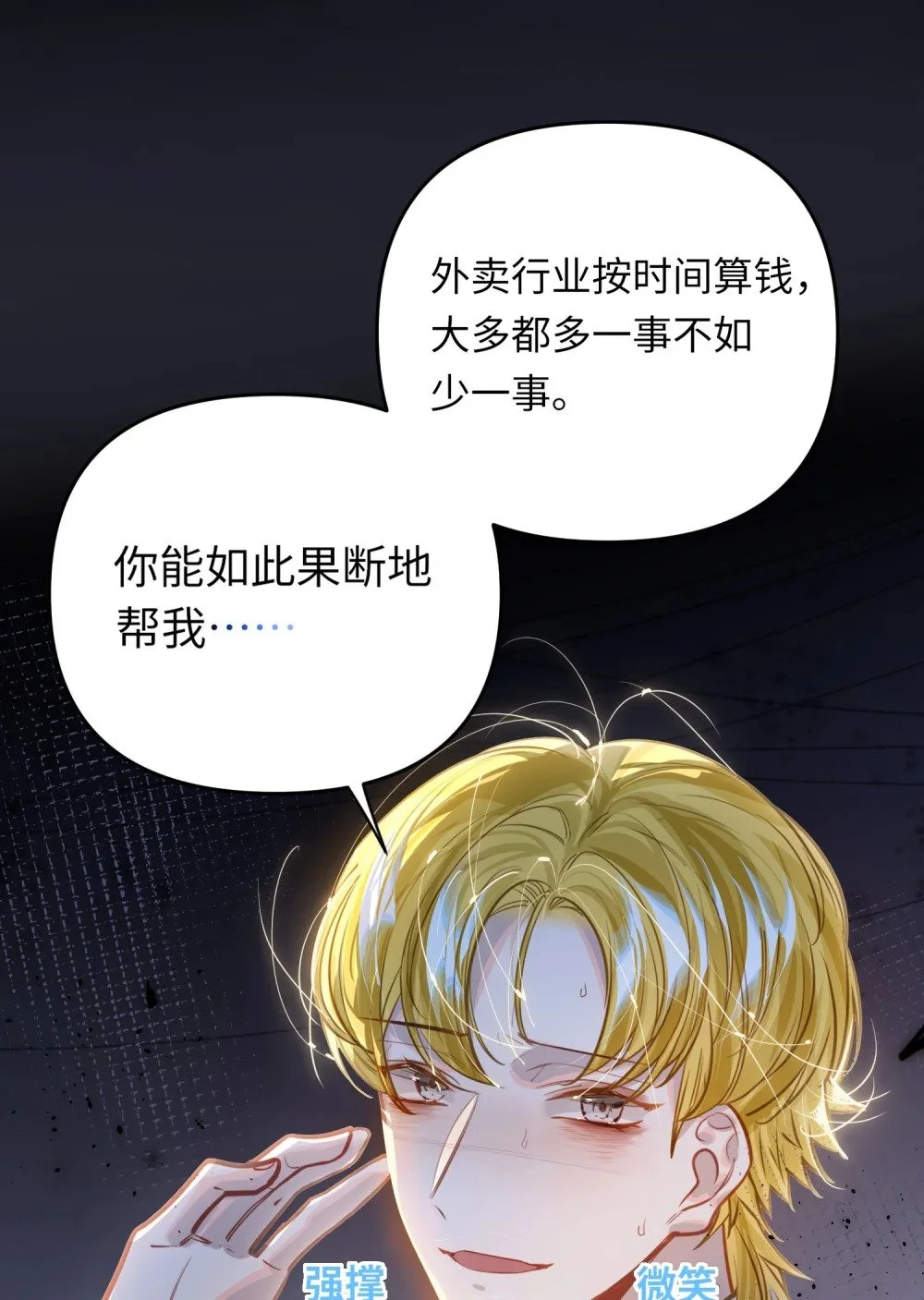 041 羡慕你 第12页