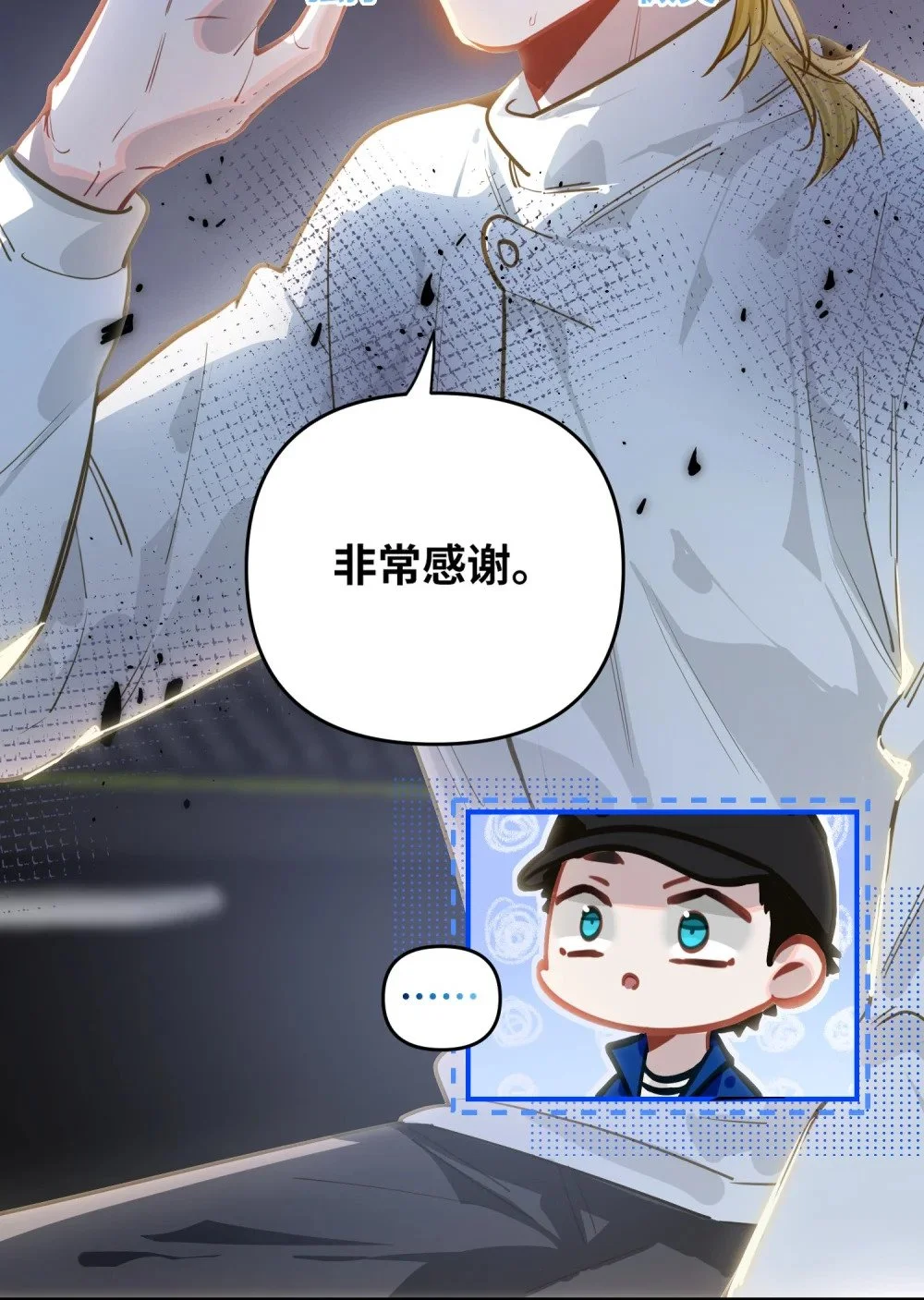041 羡慕你 第13页