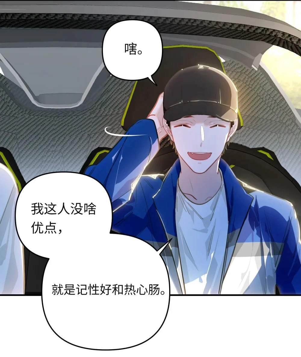 041 羡慕你 第14页