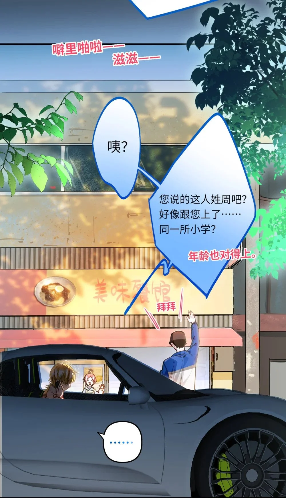 041 羡慕你 第19页