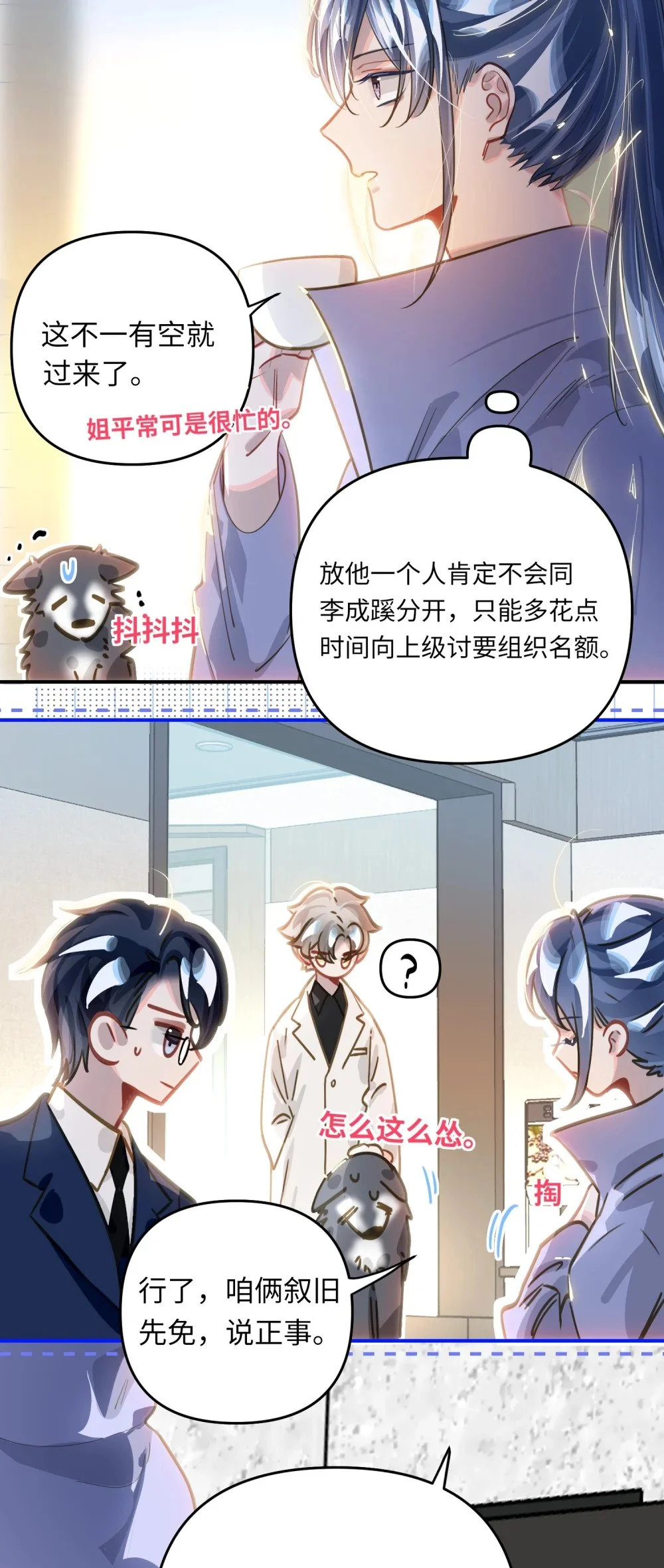 041 羡慕你 第22页