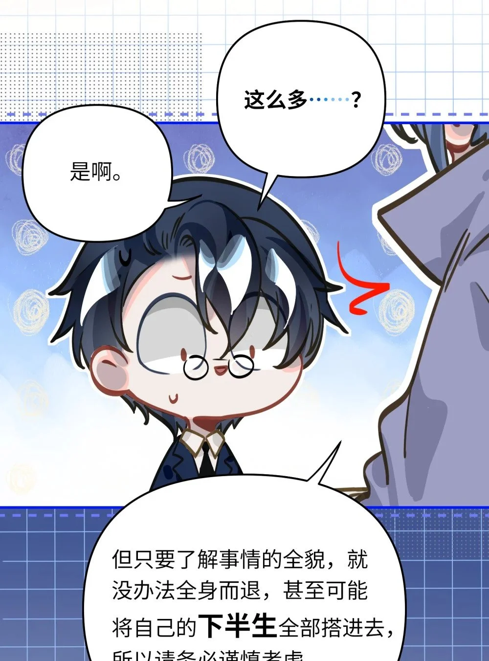 041 羡慕你 第24页