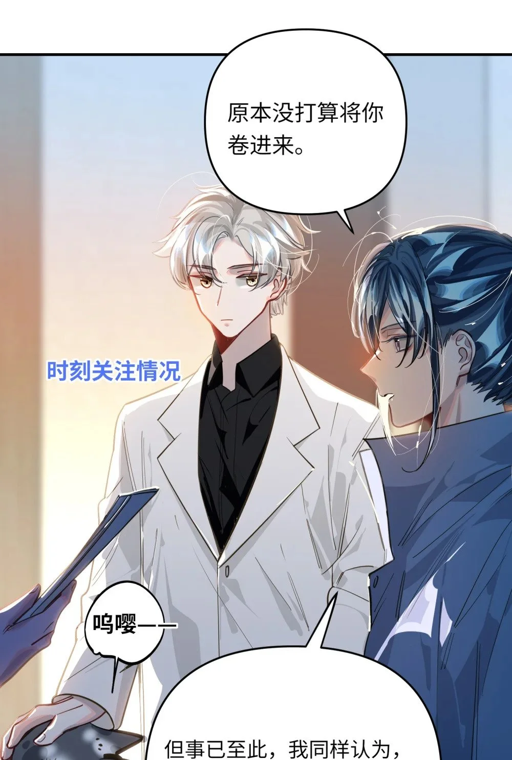 041 羡慕你 第26页