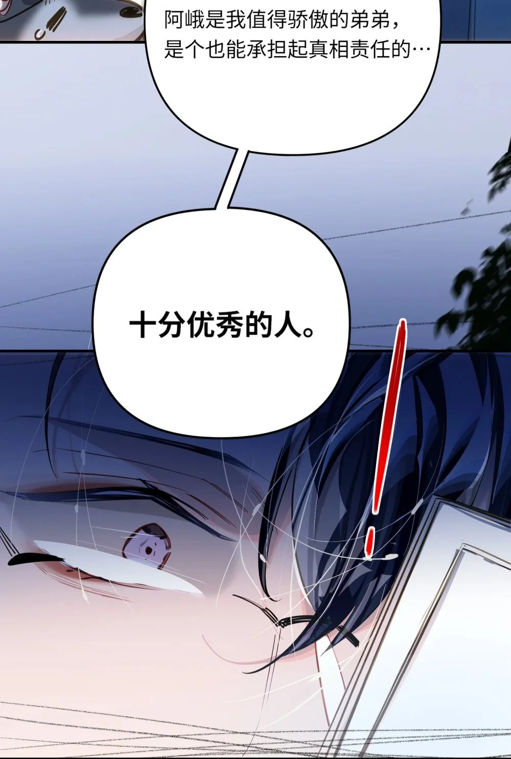 041 羡慕你 第27页