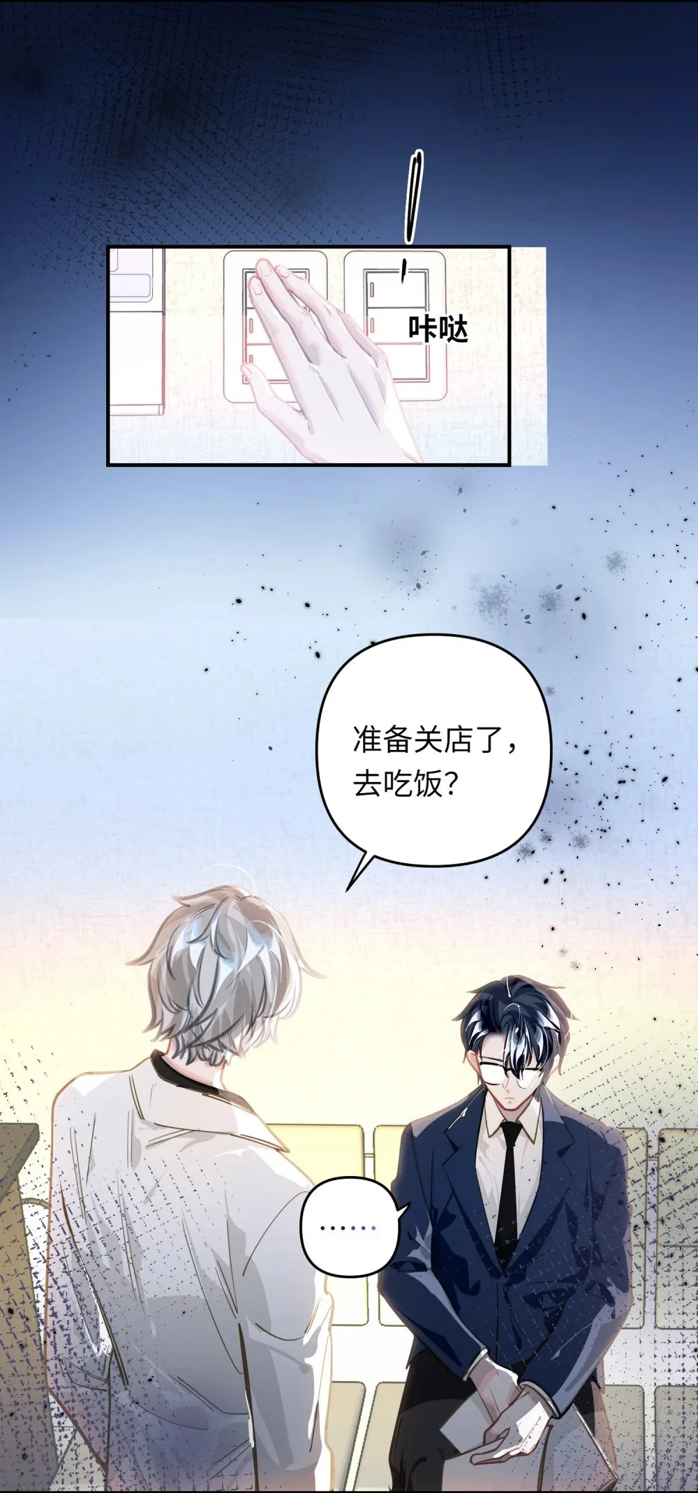 041 羡慕你 第30页