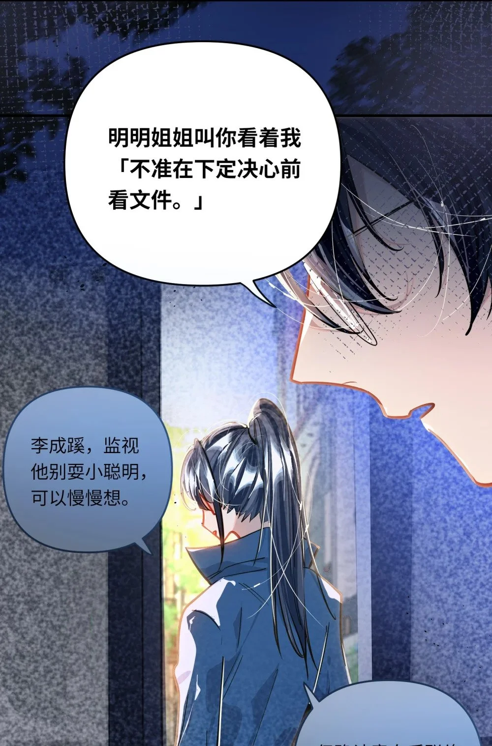 041 羡慕你 第31页