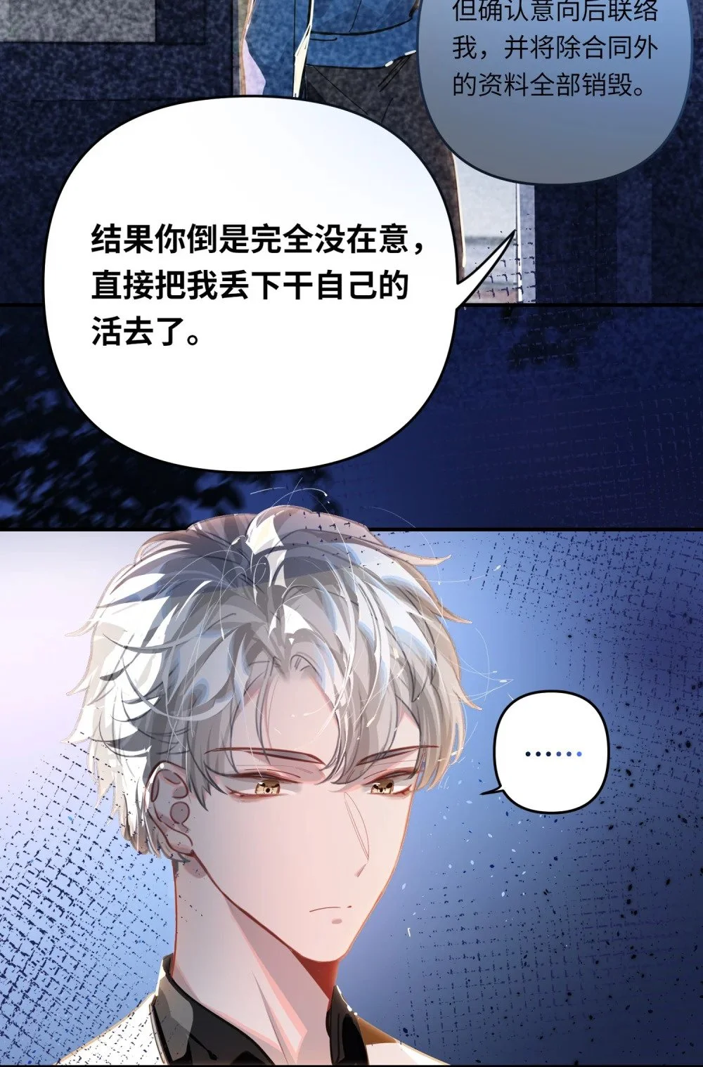 041 羡慕你 第32页