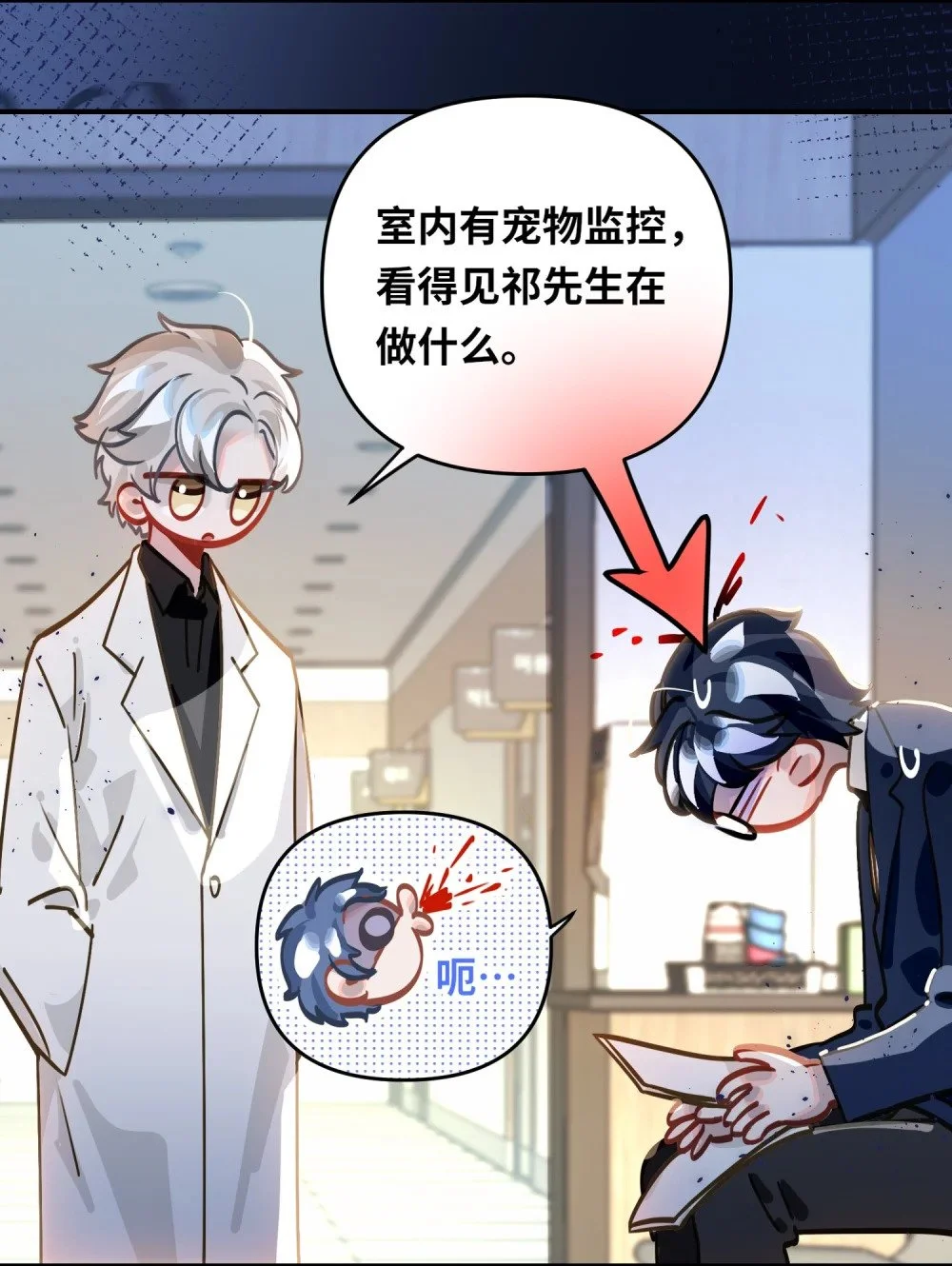 041 羡慕你 第33页