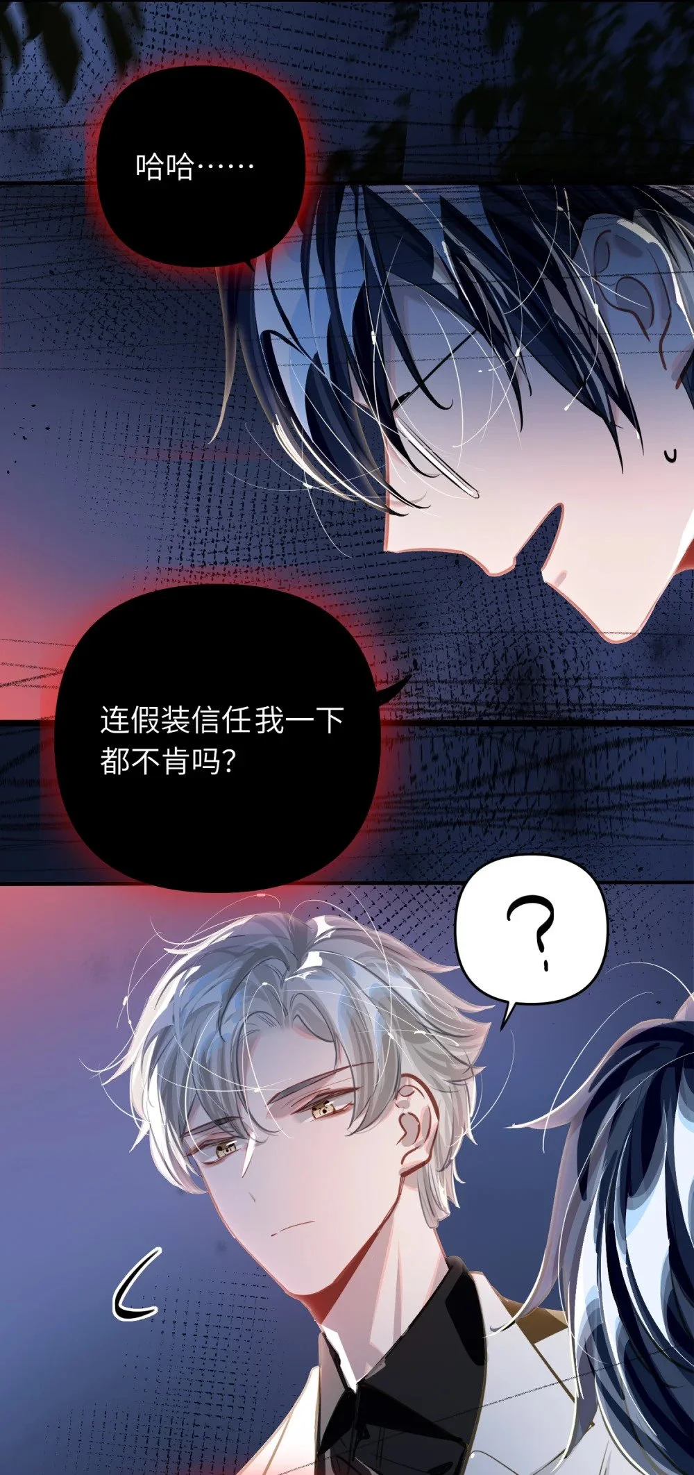 041 羡慕你 第34页