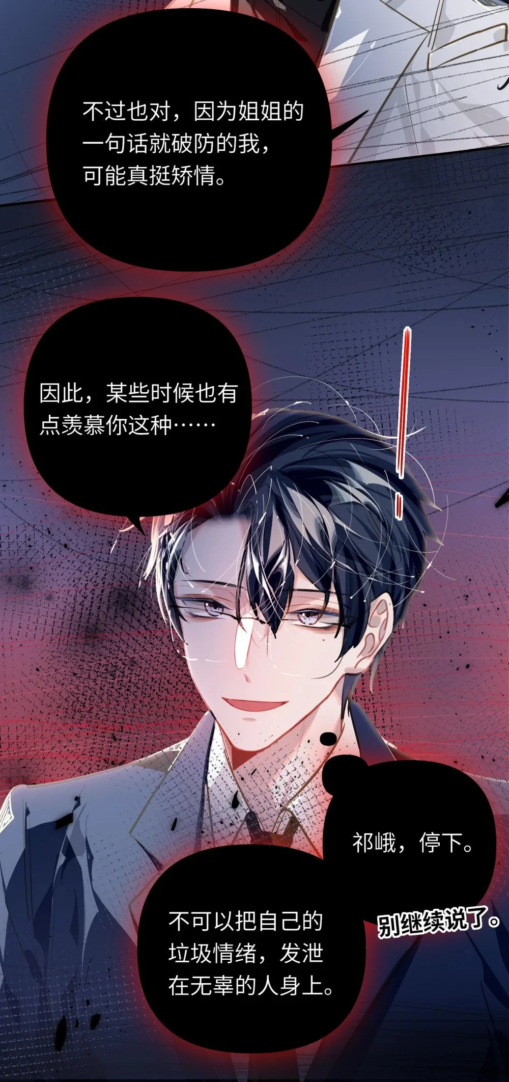 041 羡慕你 第35页