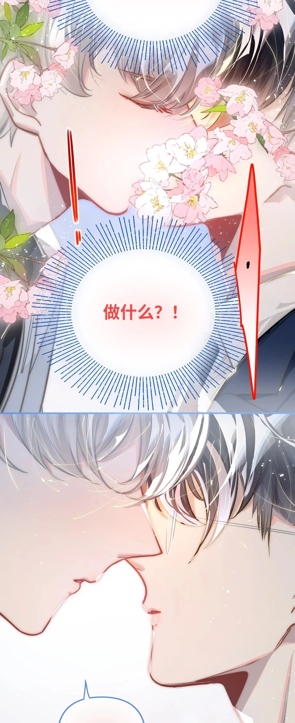 041 羡慕你 第38页