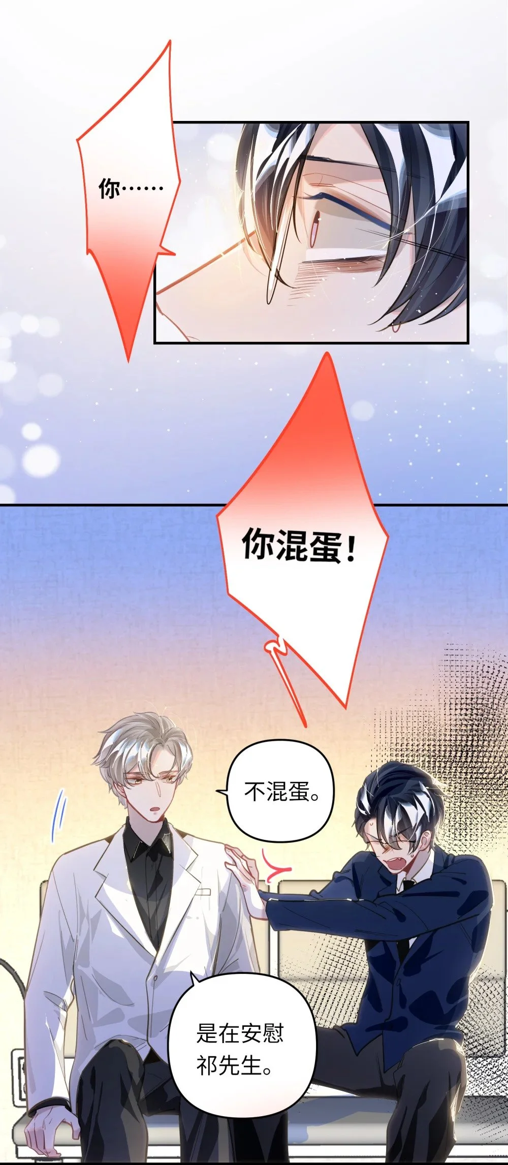 042 绝对喜欢我 第2页