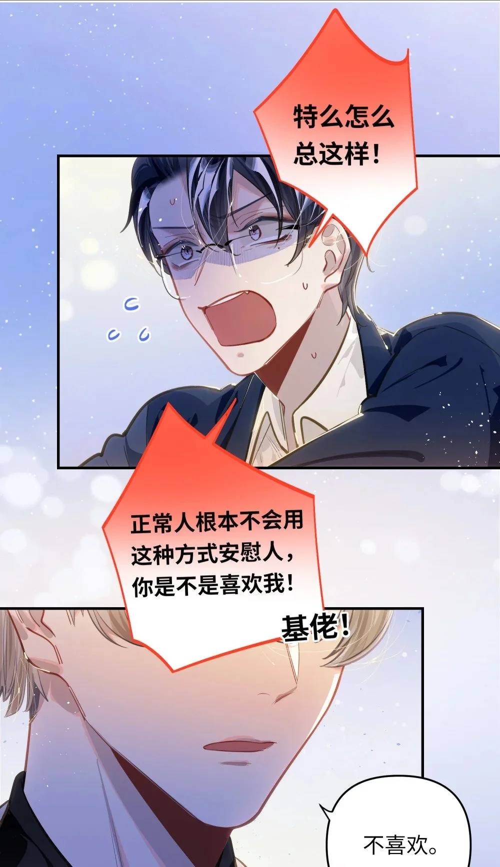 042 绝对喜欢我 第3页