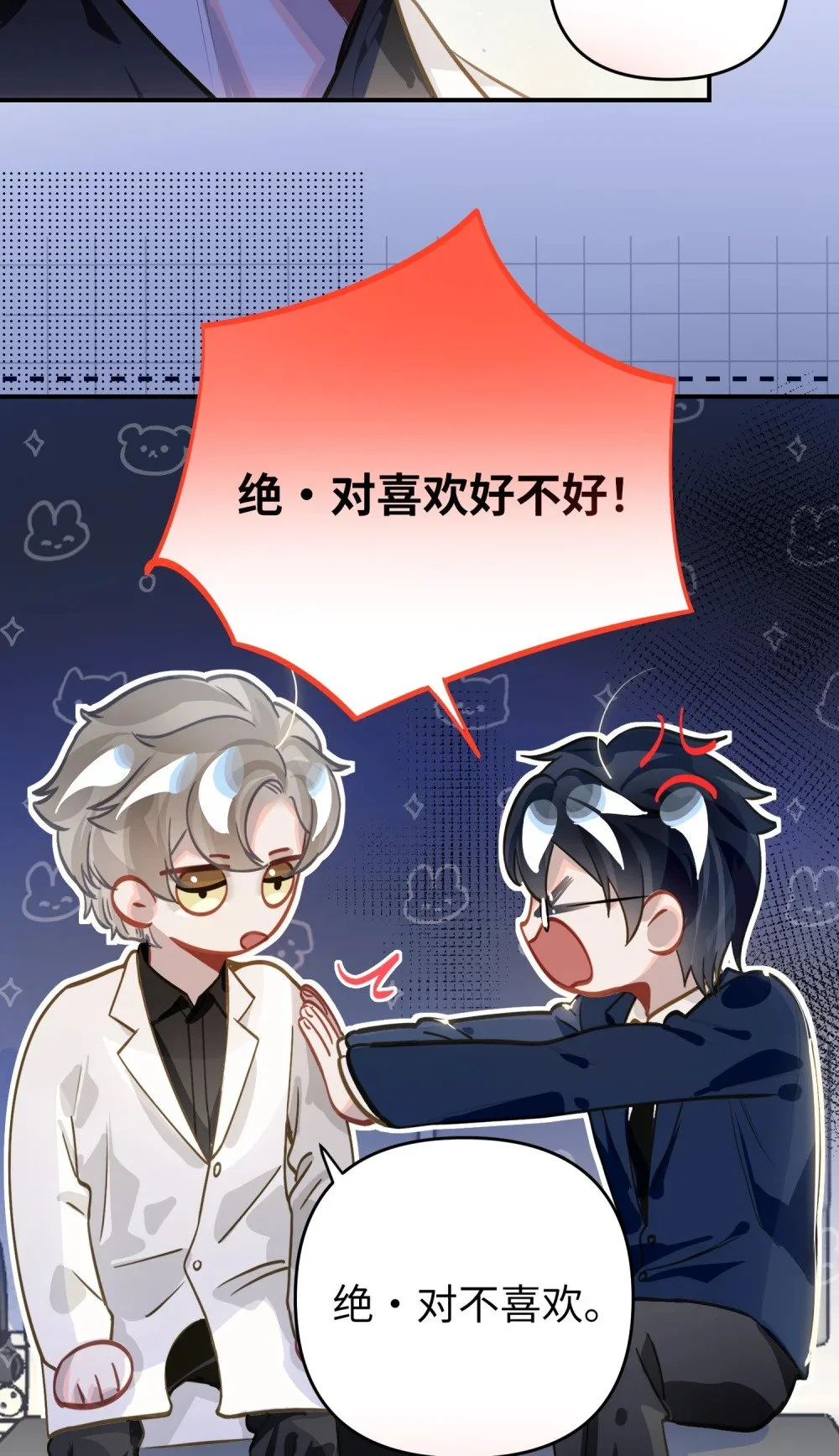042 绝对喜欢我 第4页