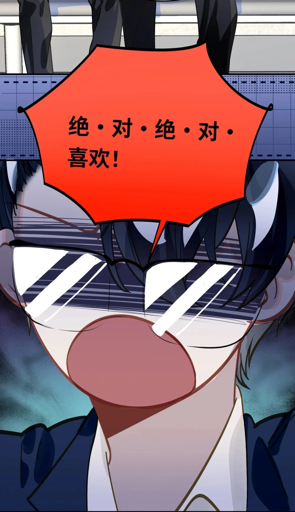 042 绝对喜欢我 第5页
