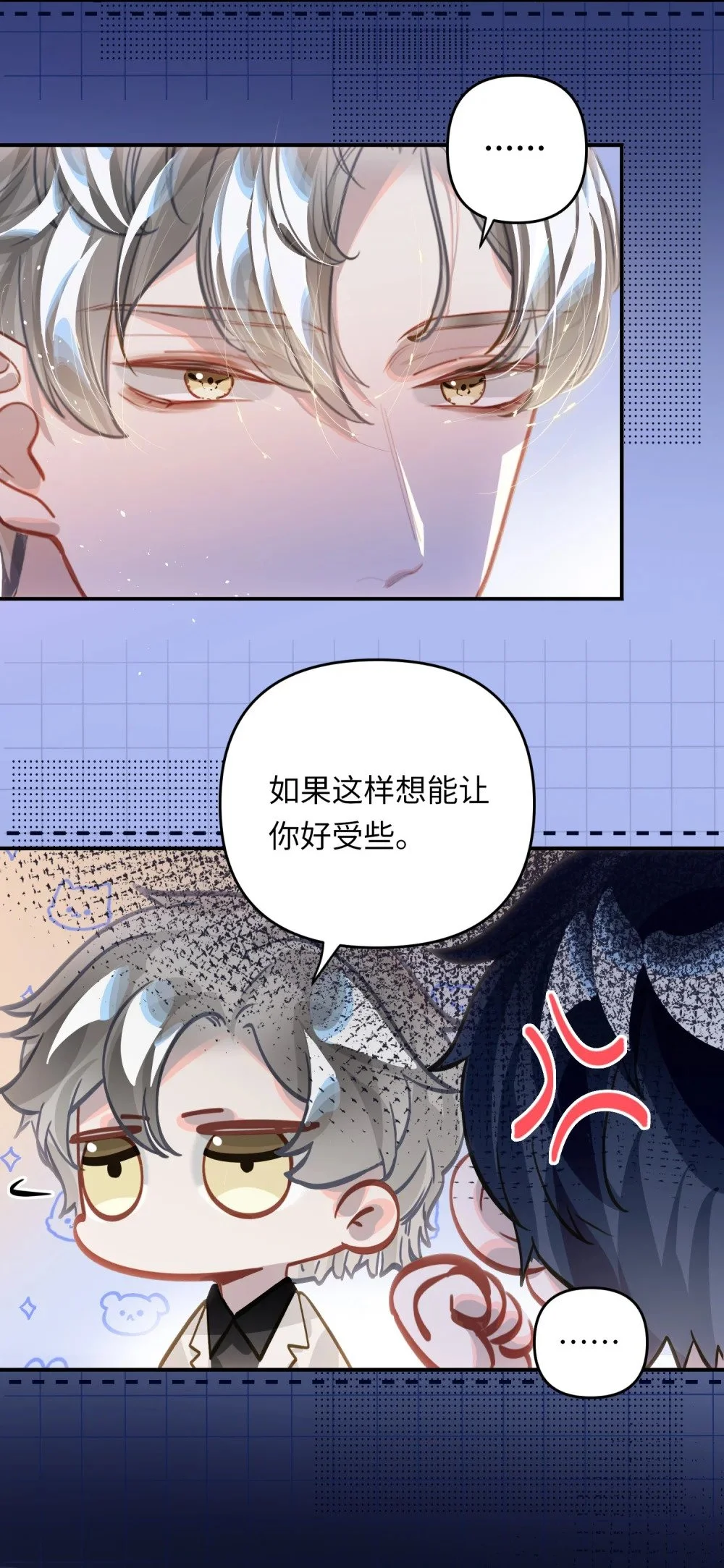 042 绝对喜欢我 第6页