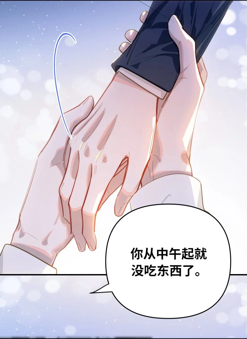 042 绝对喜欢我 第10页