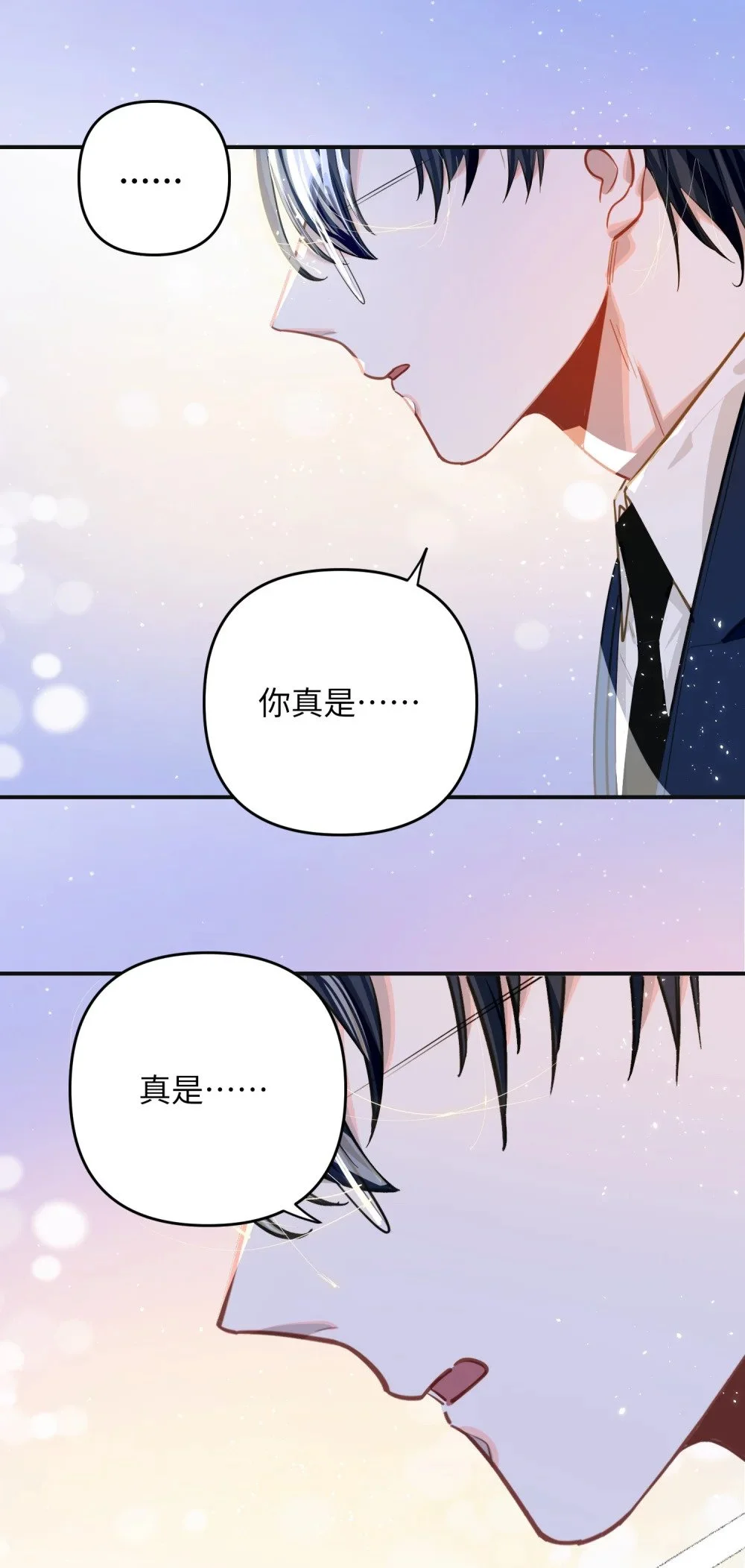 042 绝对喜欢我 第12页