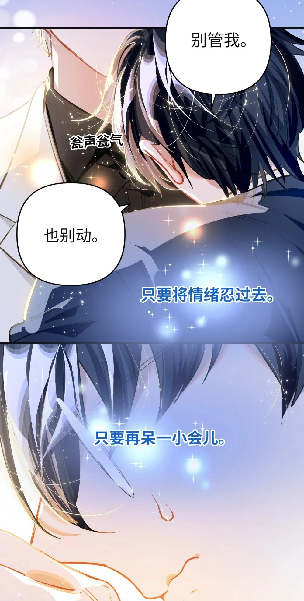 042 绝对喜欢我 第15页