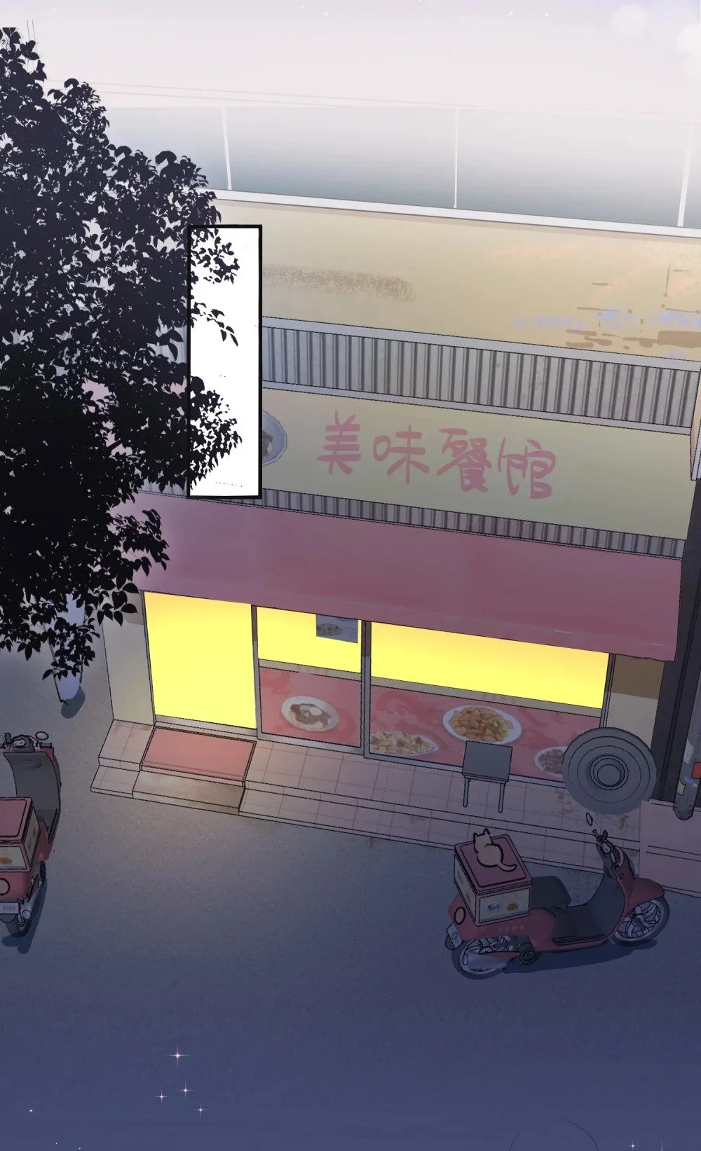 042 绝对喜欢我 第19页