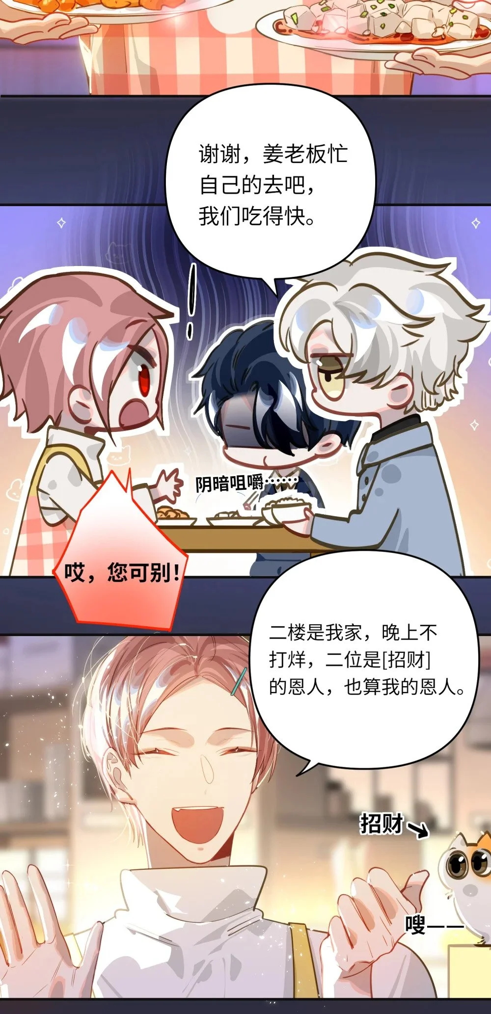 042 绝对喜欢我 第21页