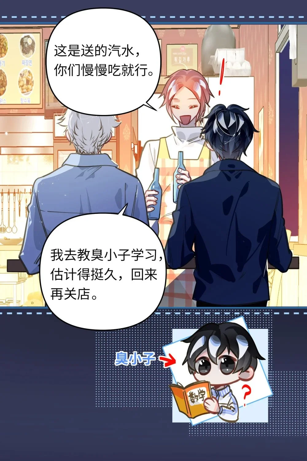 042 绝对喜欢我 第22页